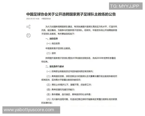 国足主帅职位吸引中外教练热情应聘60人报名10人进入面试环节 国足主帅职位吸引中外教练热情应聘60人报名10人进入面试环节